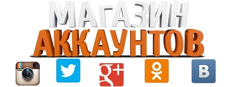 Торговля аккаунтами: мир возможностей или рисков?