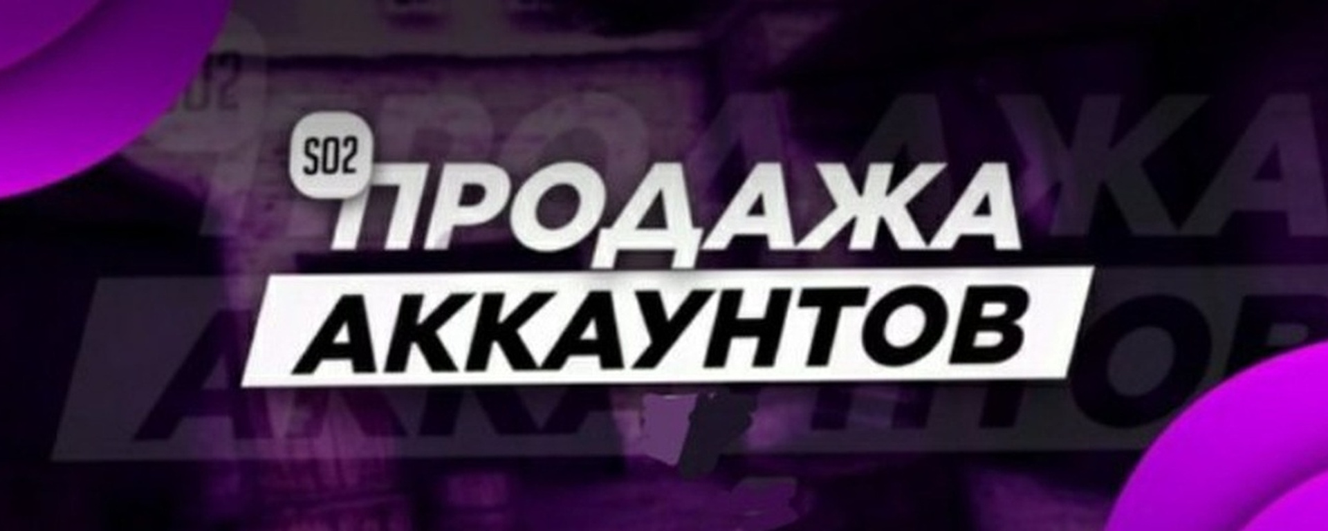 Преимущества покупки игровых аккаунтов: стоит ли это делать?