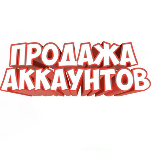 Маркетплейс аккаунтов: что это такое и зачем он нужен?