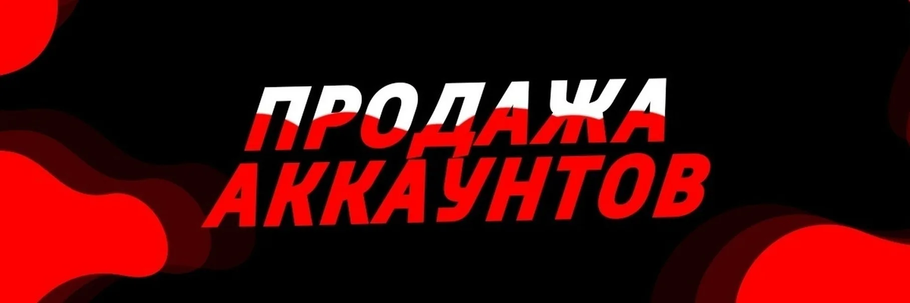 Безопасная торговля аккаунтами: ключевые аспекты и рекомендации