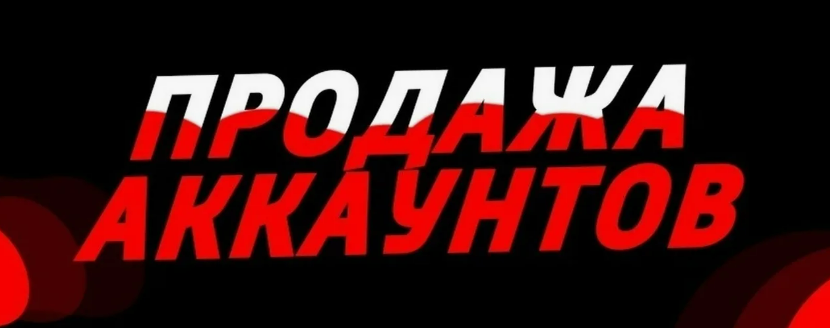 Безопасность в онлайне: Как проверять аккаунты и защитить себя