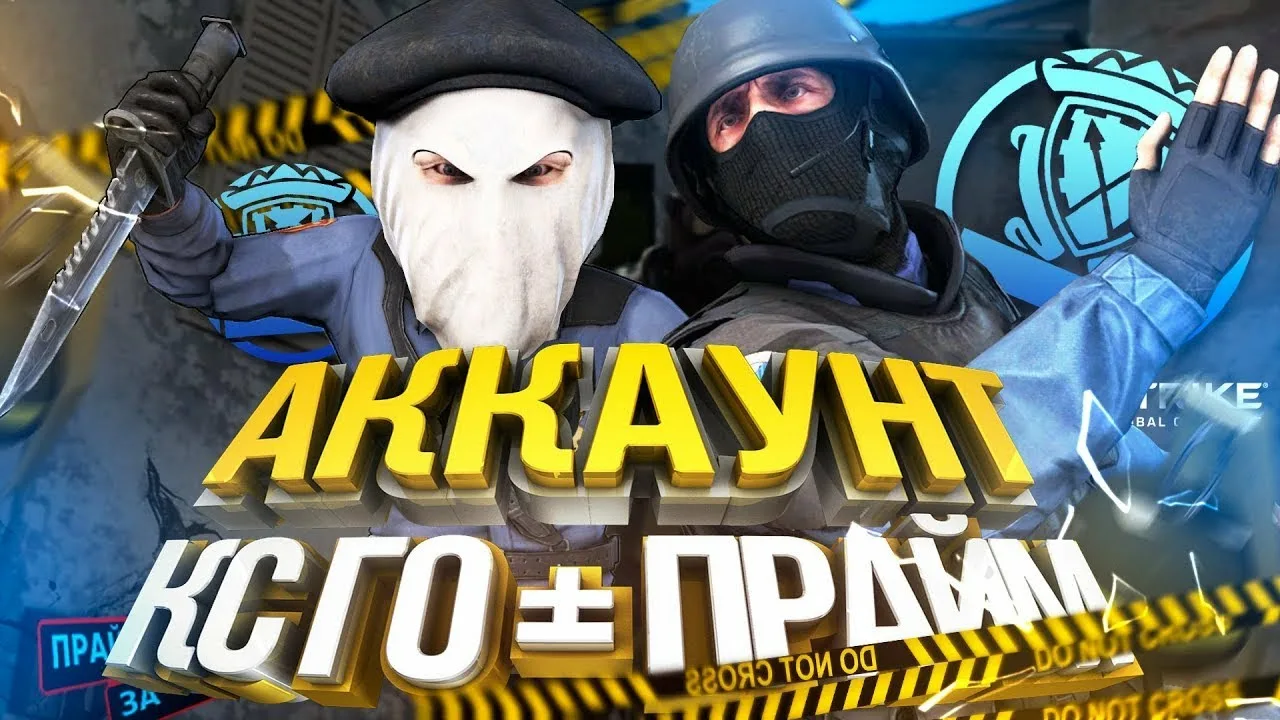 Покупка аккаунта CS2 с праймом: что нужно знать, чтобы выбрать надежную опцию