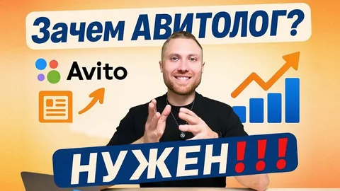 Авитолог онлайн: как превратить поиск объявлений в эффективный бизнес‑инструмент